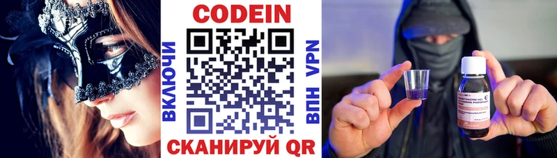 ОМГ ОМГ ссылки  наркошоп  Пойковский  Кодеин напиток Lean (лин) 