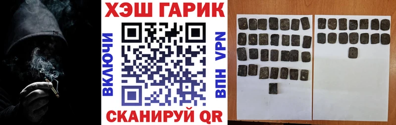 ГАШИШ hashish  где купить наркотик  мега ссылки  Пойковский 