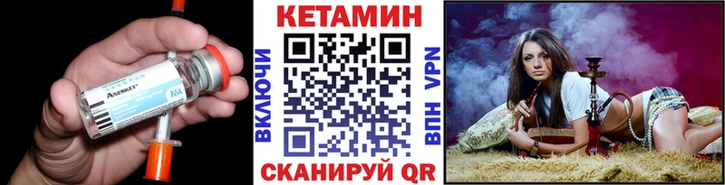 Кетамин VHQ Пойковский
