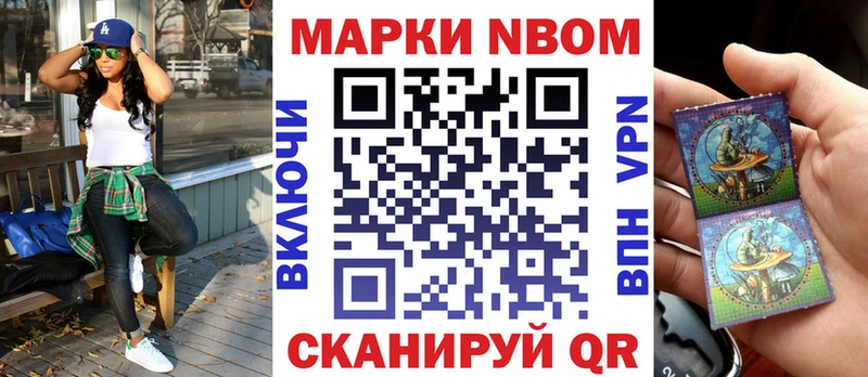 цена   Пойковский  Марки 25I-NBOMe 1500мкг 